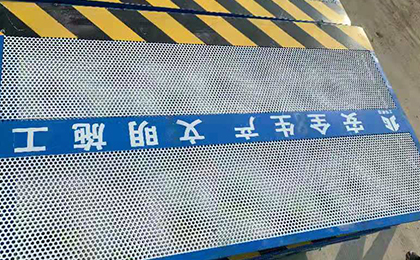 安全防護(hù)網(wǎng)